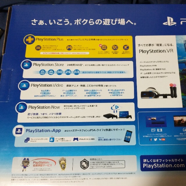 プレミアム価格です 新品未開封ps4本体一式cuh2100aの通販 By まつぴょん09 S Shop ラクマ