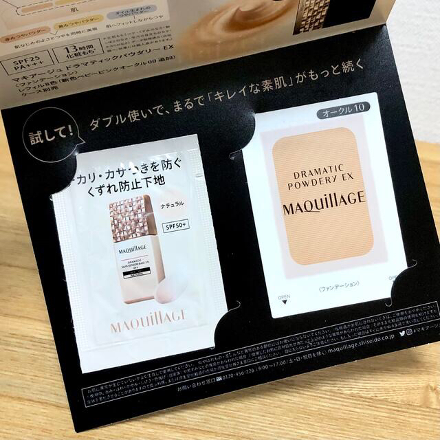 MAQuillAGE(マキアージュ)のマキアージュ　化粧下地　ファンデーション コスメ/美容のスキンケア/基礎化粧品(その他)の商品写真