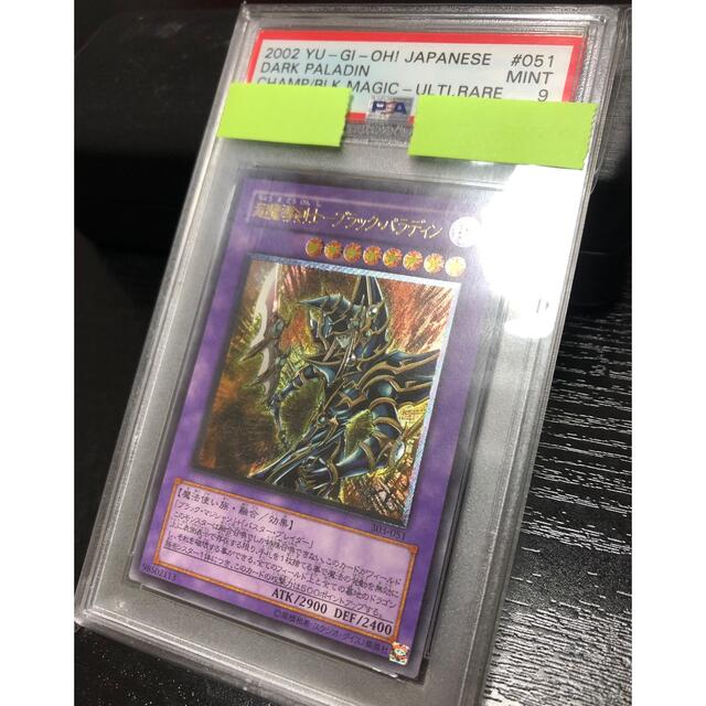 完売】 遊戯王 再入荷】 ブラック・パラディン PSA10 レリーフ 遊戯王