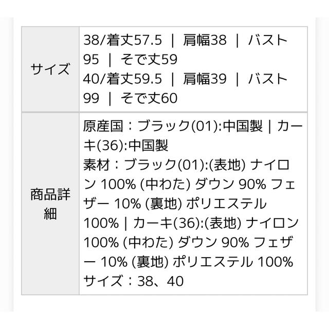 ROPE’(ロペ)の【ROPE’ ×TAION】極美品 Vネック コンパクトインナーダウン  レディースのジャケット/アウター(ダウンジャケット)の商品写真