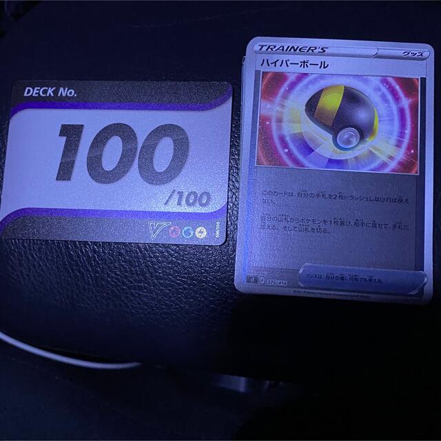 【代引き不可】 ポケモン No.100 ポケモンカードスタートデッキ100 - Box+デッキ+パック