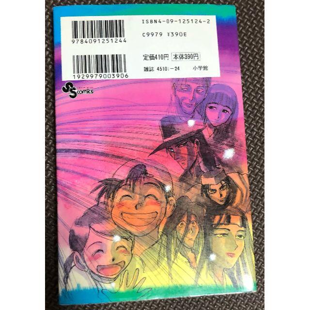 うしおととら 1巻〜33巻、外伝 全巻セット うしおととら 1巻〜33巻、外伝 全巻セット