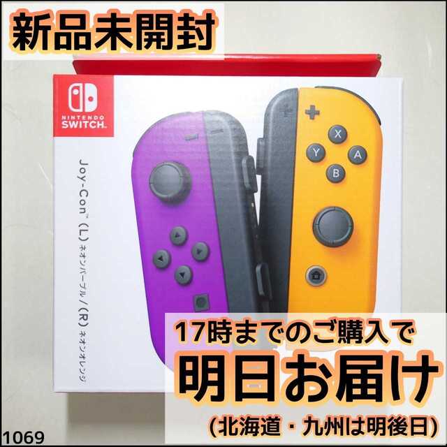 Switch ジョイコン Joy-Con ネオンパープル/ネオンオレンジ エンタメ/ホビーのゲームソフト/ゲーム機本体(家庭用ゲームソフト)の商品写真