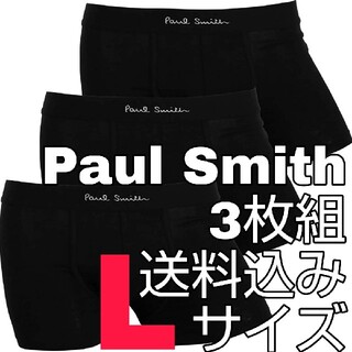 ポールスミス(Paul Smith)のPaul Smithポールスミス 3枚セットボクサーパンツ Lサイズ(ボクサーパンツ)