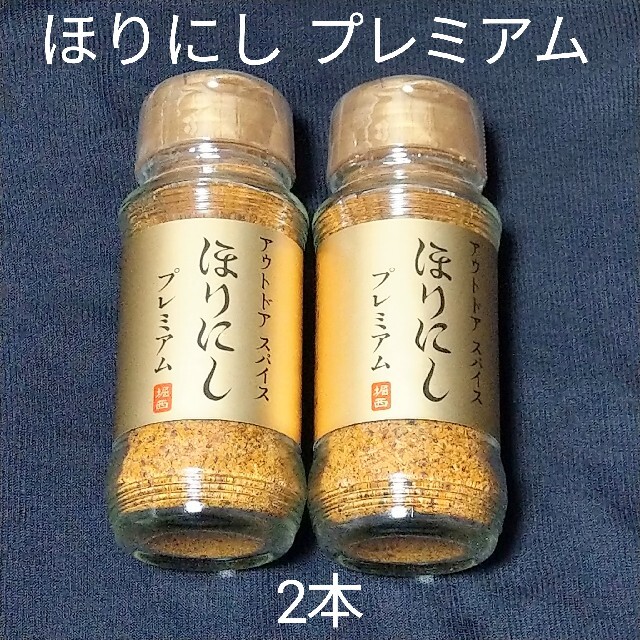 ほりにし プレミアム 金のほりにし100g×2本 アウトドアスパイスの通販 ...