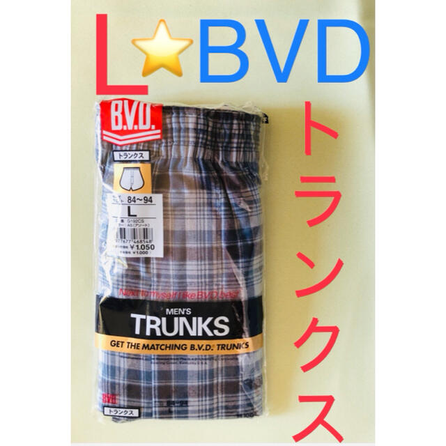 26★新品【BVD】★ 紳士用 メンズ　トランクス　パンツ 1枚 メンズのアンダーウェア(トランクス)の商品写真