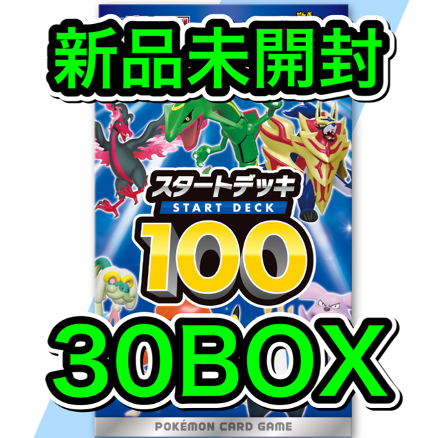 【新品未開封　30BOX】ポケモンカードゲーム スタートデッキ100Box/デッキ/パック