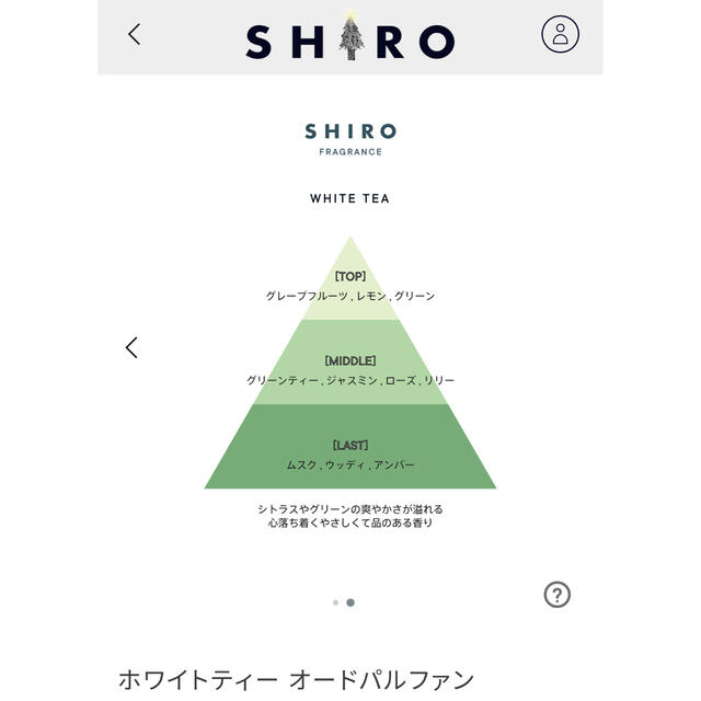 shiro SHIRO ホワイトティー オードパルファンの通販 by フェンディ (まる様専用)shiro ホワイトティー オードパルファン