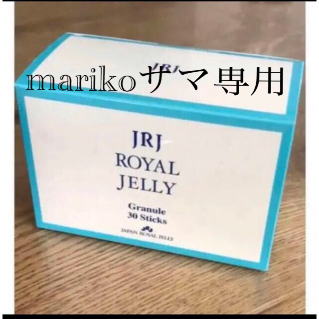 JRJ ローヤルゼリー 顆粒　2箱