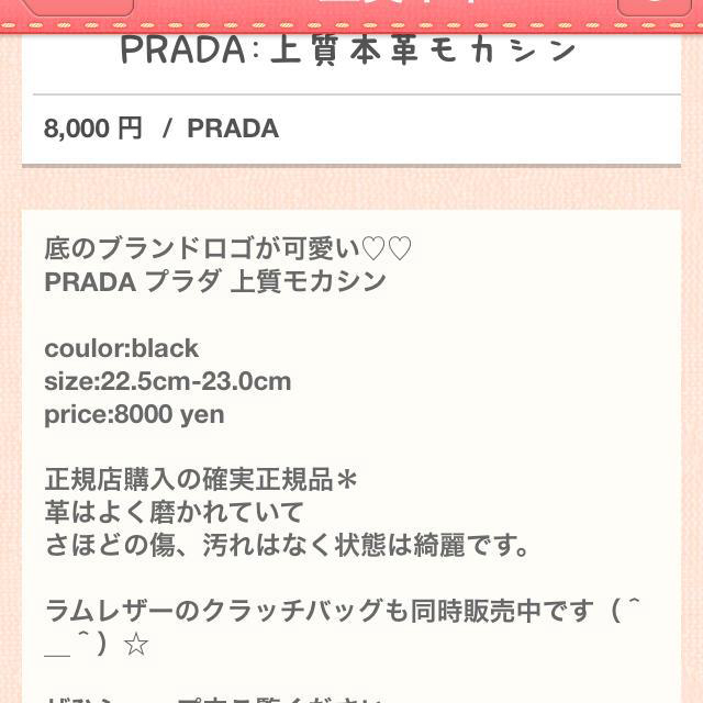 PRADA(プラダ)のプラダ  上質本革モカシン レディースの靴/シューズ(ローファー/革靴)の商品写真