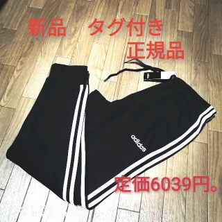 アディダス(adidas)の新品　adidas　スエットジョガーパンツ　BLACK(スウェット)