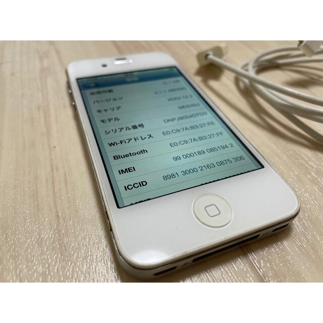 iPhone4 KDDI【中古】充電ケーブル付 スマホ/家電/カメラのスマートフォン/携帯電話(スマートフォン本体)の商品写真