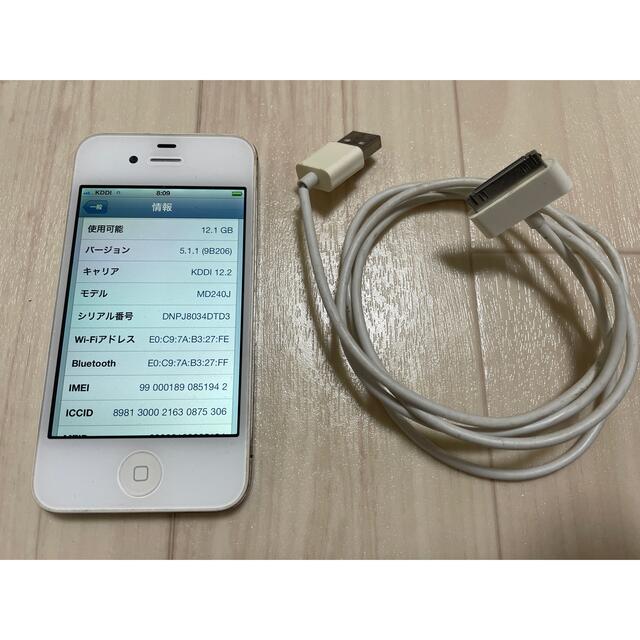 iPhone4 KDDI【中古】充電ケーブル付 スマホ/家電/カメラのスマートフォン/携帯電話(スマートフォン本体)の商品写真