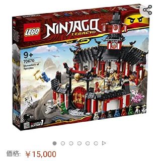 レゴ(Lego)のレゴ　ニンジャゴー(模型/プラモデル)