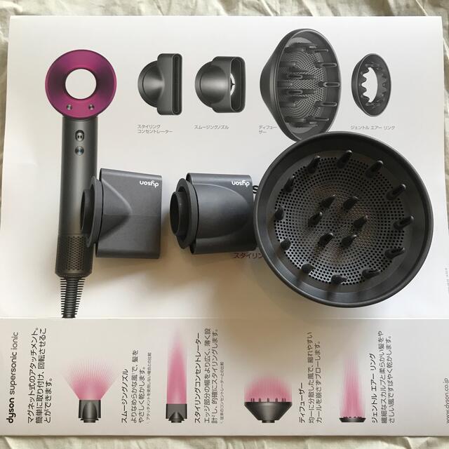 Dyson(ダイソン)のdyson supersonic ionic  付属品 スマホ/家電/カメラの美容/健康(ドライヤー)の商品写真