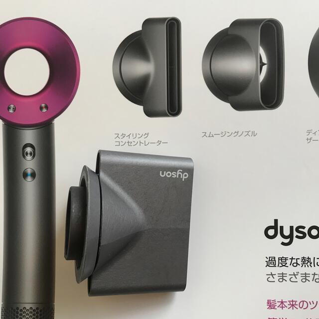 Dyson(ダイソン)のdyson supersonic ionic  付属品 スマホ/家電/カメラの美容/健康(ドライヤー)の商品写真