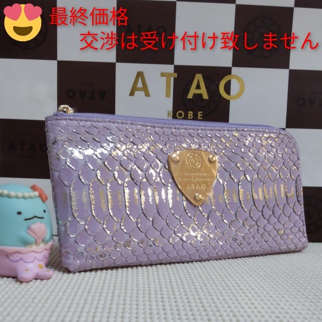 《新品》アタオ　リモパイソンリュクス　プレシャスラベンダー　(本体のみ)