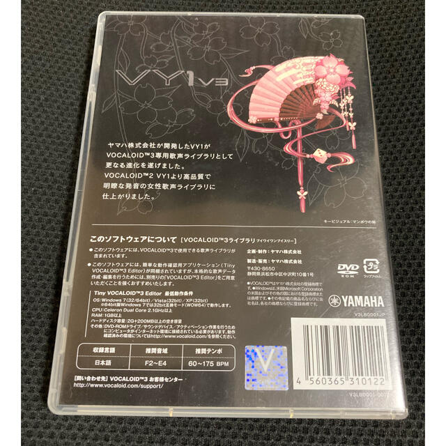 希少】VY1V3 VOCALOID3 | forext.org.br