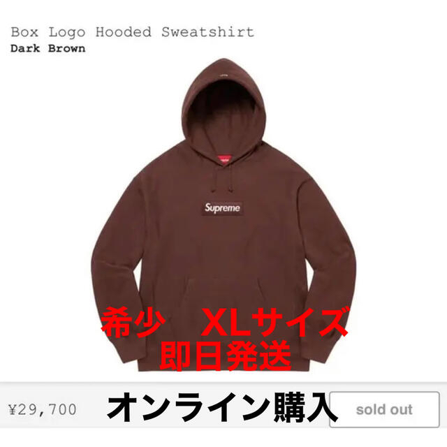 『3年保証』 - Supreme supreme sweatshirt hooded logo box パーカー
