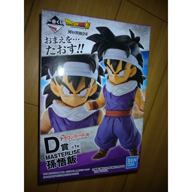 一番くじドラゴンボール　天下分け目の超決戦Ｄ賞孫悟飯