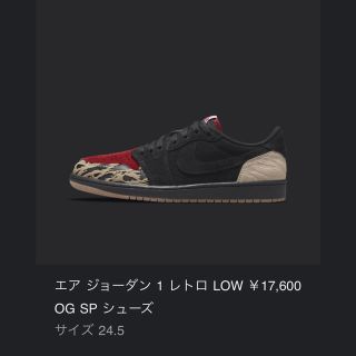 ナイキ(NIKE)のNike Air Jordan 1 low sole fly 24.5cm(スニーカー)