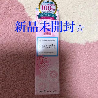 フィアンセ(FIANCEE)の新品❣️フィアンセ ボディミスト ピュアシャンプーの香り(50ml)(その他)