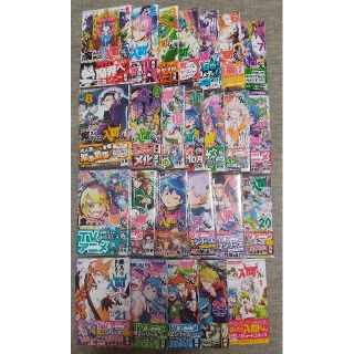 アキタショテン(秋田書店)の【全巻初版帯つき】 魔入りました！入間くん！ 1～24巻+他1冊(少年漫画)