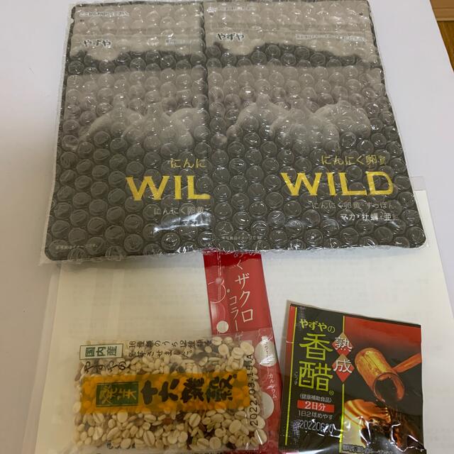 やずや にんにく卵黄WILD 62球×2袋セット　おまけ付き