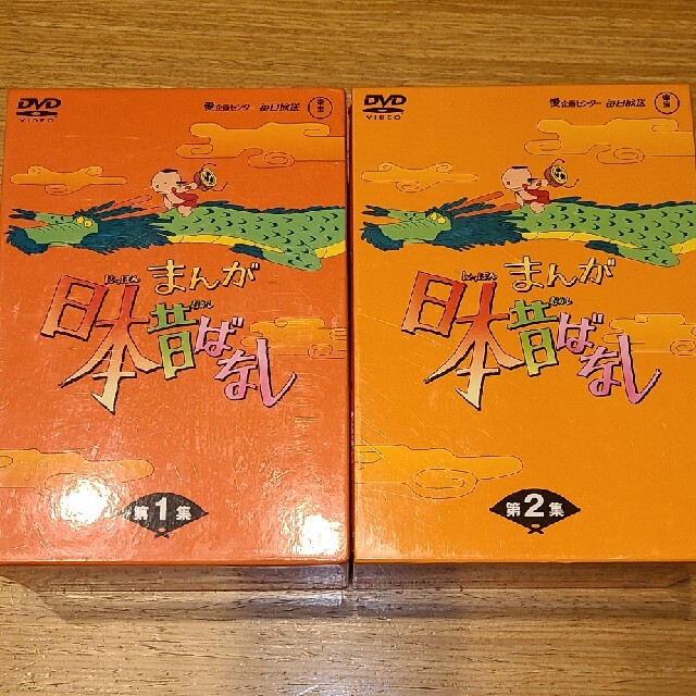 まんが日本昔ばなし by よぉこ's shop|ラクマ DVD-BOX 第1集〈5枚組〉と第2集〈5枚組〉の通販 安いセール