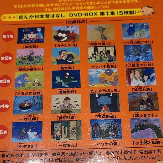 まんが日本昔ばなし by よぉこ's shop|ラクマ DVD-BOX 第1集〈5枚組〉と第2集〈5枚組〉の通販 安いセール