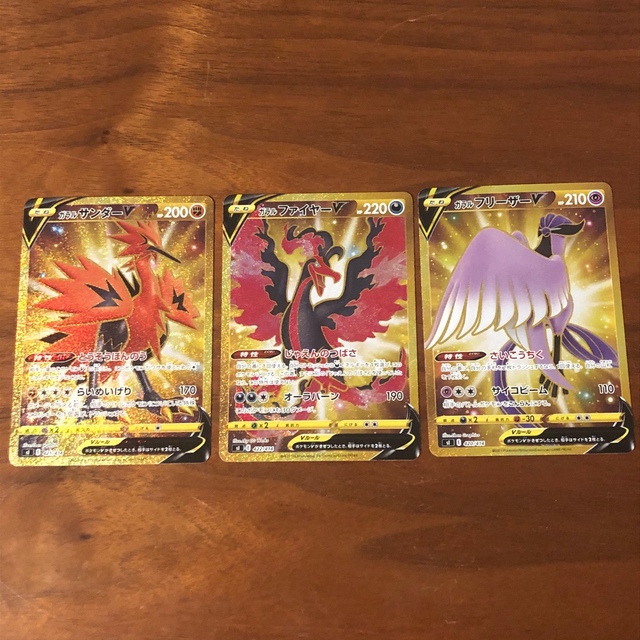 ポケモンカード】ガラル三鳥 UR 3枚セット - シングルカード
