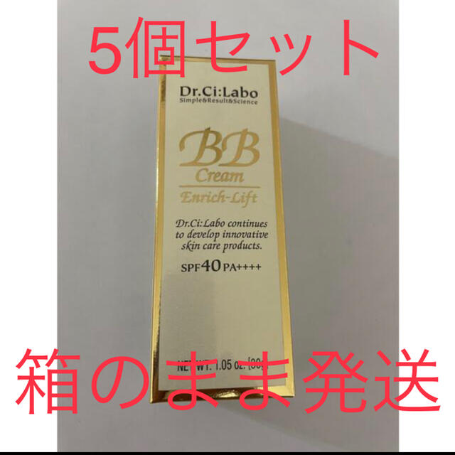 ドクターシーラボ BBクリームエンリッチリフト 30g×5個セット