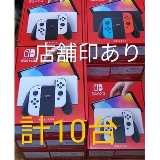 ニンテンドースイッチ(Nintendo Switch)のニンテンドースイッチ 有機EL 10台セット（ホワイト 7台、ネオン3台）(家庭用ゲーム機本体)