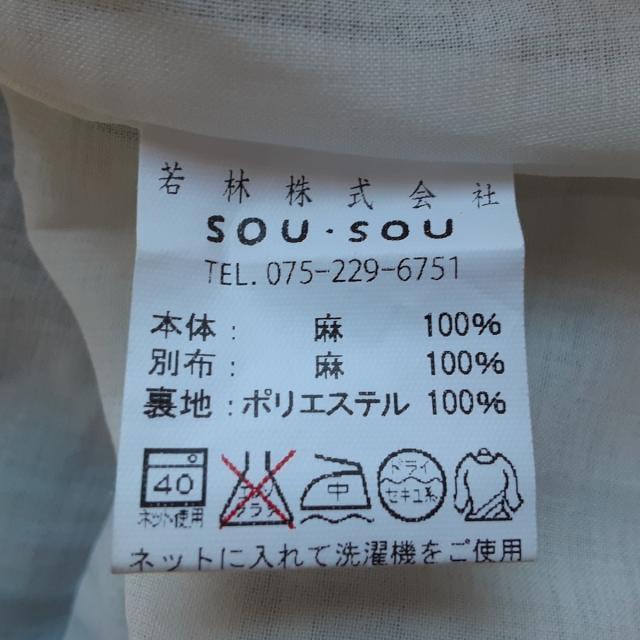 SOU・SOU(ソウソウ)のソウソウ ワンピース サイズ5 XS美品  - レディースのワンピース(その他)の商品写真