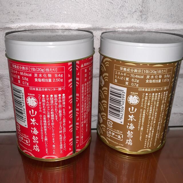 山本海苔店　おつまみ海苔　おかかの味、うめの味 食品/飲料/酒の加工食品(乾物)の商品写真