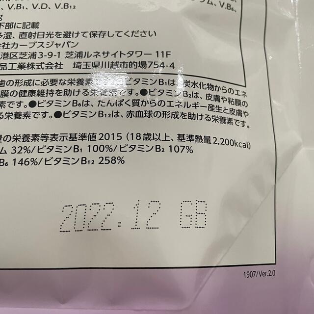 カーブス　スーパープロテイン グリーンアップル味／ブルーベリー味