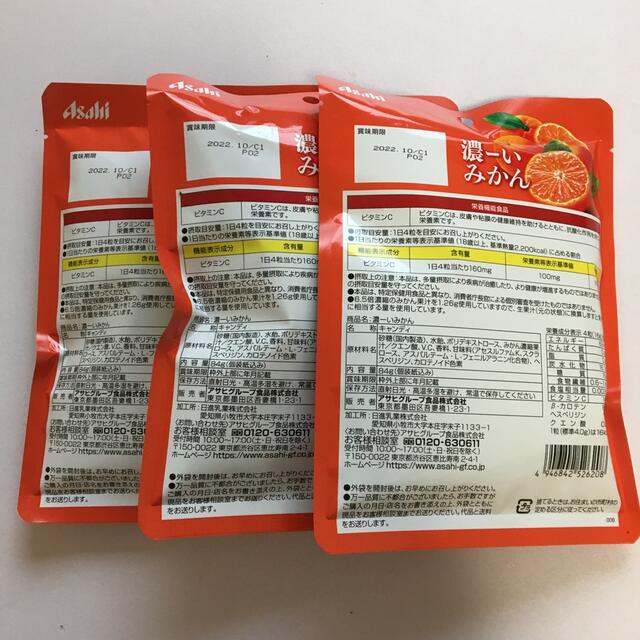 濃ーいみかん　濃ーい飴３袋 食品/飲料/酒の食品(菓子/デザート)の商品写真