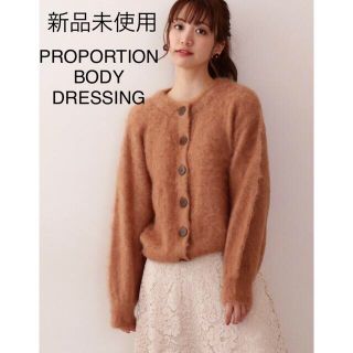 プロポーションボディドレッシング(PROPORTION BODY DRESSING)のPink  •P様専用おまとめページ(カーディガン)