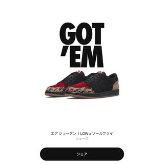 ナイキ(NIKE)のSole Fly × Nike Air Jordan 1 Low  29cm(スニーカー)