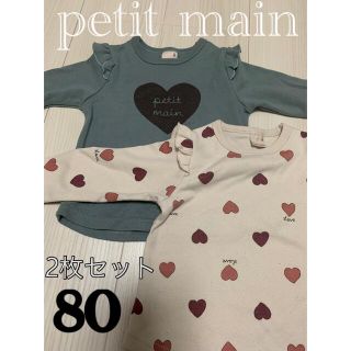 プティマイン(petit main)のpetit main 80 ロンT(Ｔシャツ)