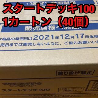 ポケモン - スタートデッキ100 1カートン(4ボックス=40個)の通販 by