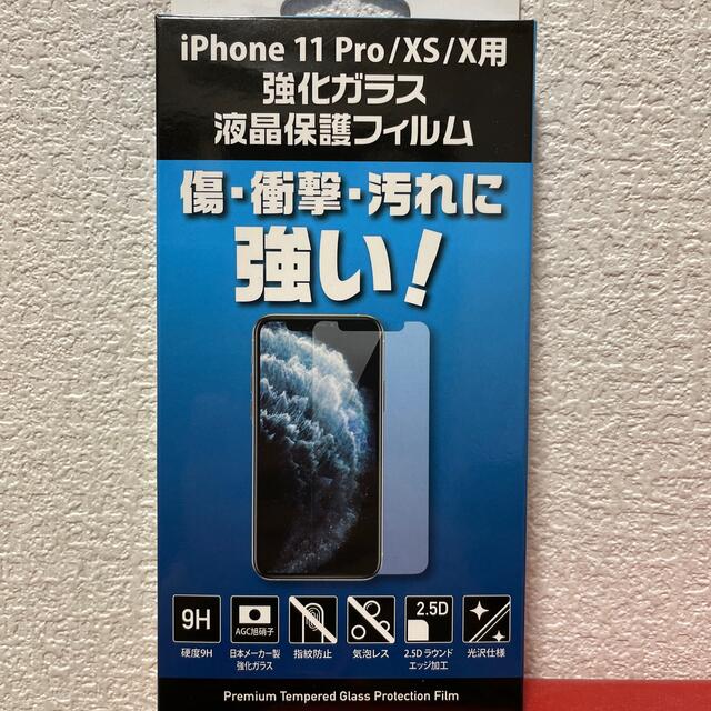 iPhone 11 Pro /XS/X 用 強化ガラス 液晶保護フィルム スマホ/家電/カメラのスマホアクセサリー(保護フィルム)の商品写真
