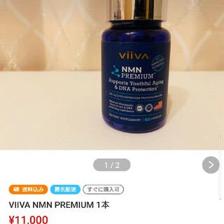 VIIVA NMN PREMIUM／VIIVA NMNプレミアム