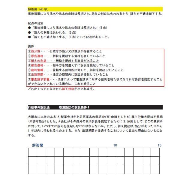 重要なお知 2022年 by jyorujio's shop｜ラクマ 行政書士 全科目DVD+CD+40字記述+スマホデータの通販 20%OFF