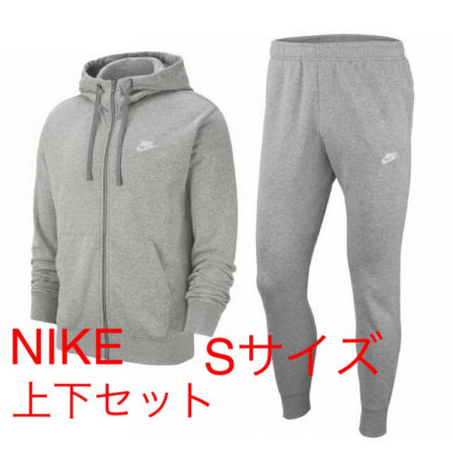 新品!送料込!NIKEセットアップ グレー 上下セット  Sサイズ‼︎