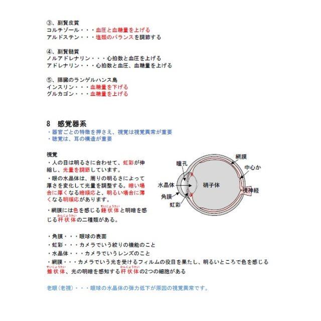 ●第1種衛生管理者　DVD+テキスト+過去問(スマホデータ付き）