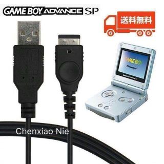 送料込 新品ゲームボーイアドバンスSP ニンテンドーDS 充電器 ケーブル(携帯用ゲーム機本体)