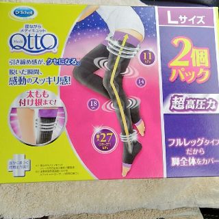 ドクターショール(Dr.scholl)のメディキュット フルレッグ 超高圧力 Ｌサイズ ドクターショール 2個パック(レッグウォーマー)