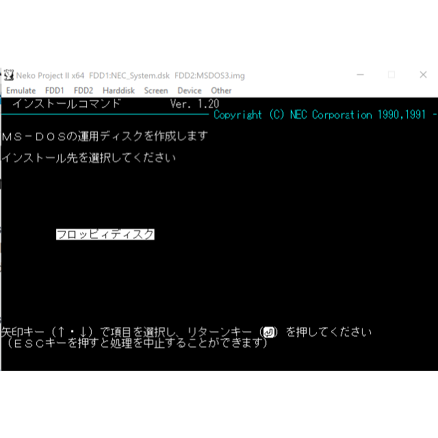 NEC(エヌイーシー)の！少々値引！ NEC日本語MS-DOS (Ver 3.3D) 基本機能セット スマホ/家電/カメラのPC/タブレット(PCパーツ)の商品写真