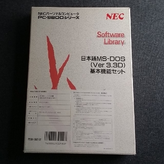 エヌイーシー(NEC)の！少々値引！ NEC日本語MS-DOS (Ver 3.3D) 基本機能セット(PCパーツ)